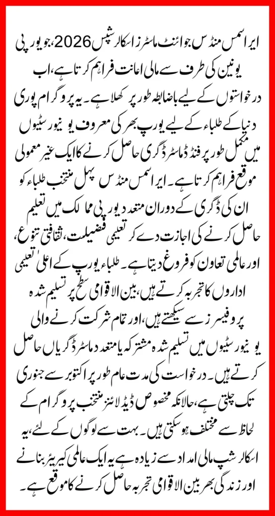 Fully Funded Study In Europe Now Open For Global Applicants Erasmus Mundus Scholarships 2026