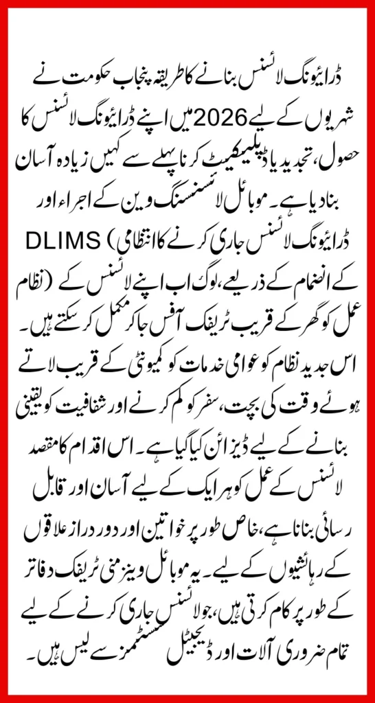 How To Create a Driving License In Punjab Easy Method 2026 