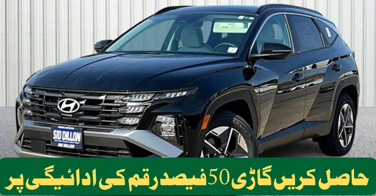 Hyundai Pakistan Announces Limited-Time Offer on Hybrid Models Full Guide