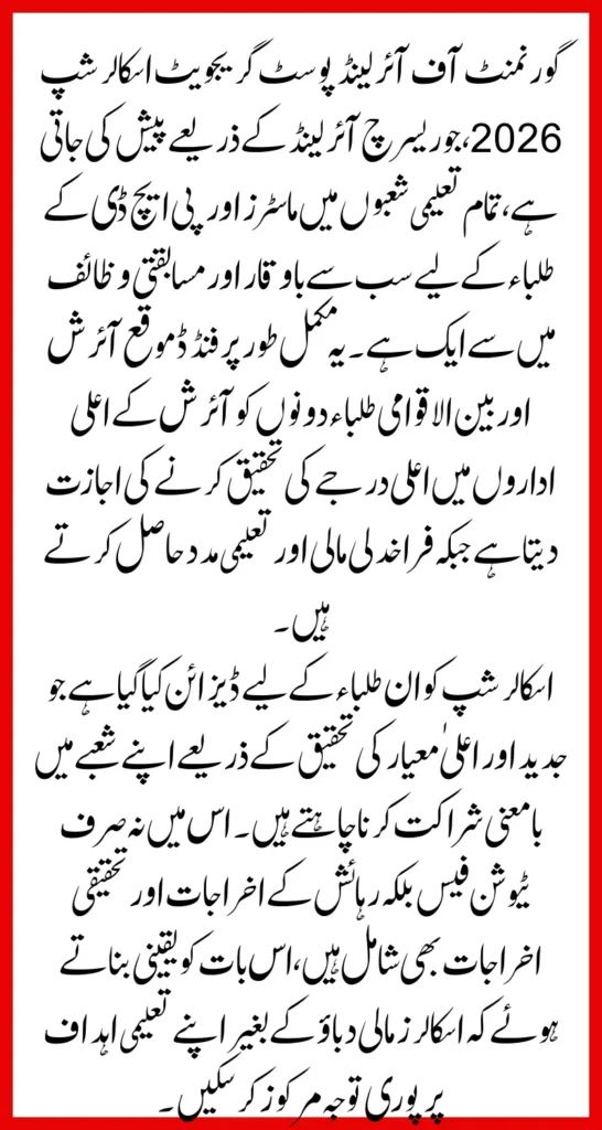 Ireland Postgraduate Scholarship Apply Online Know Eligibility Criteria Full Guide
