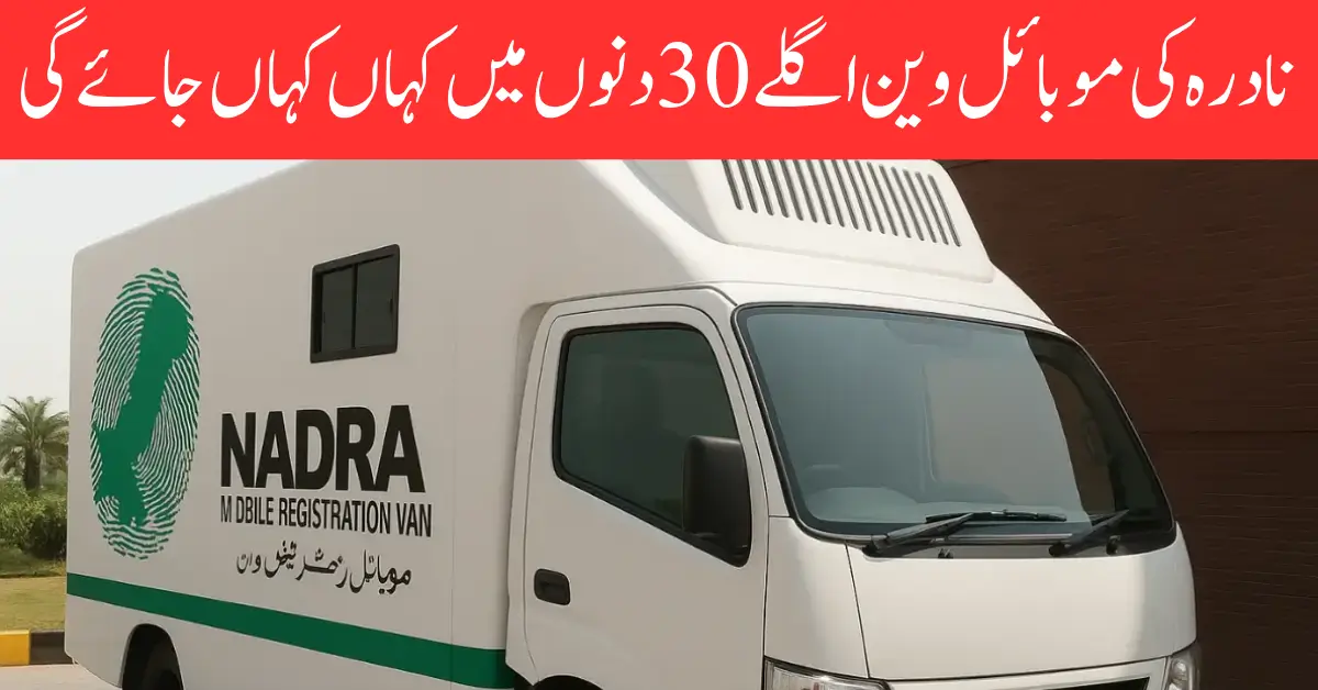 NADRA Mobile Registration Vans Schedule In Selected Areas CNIC At Your Doorstep