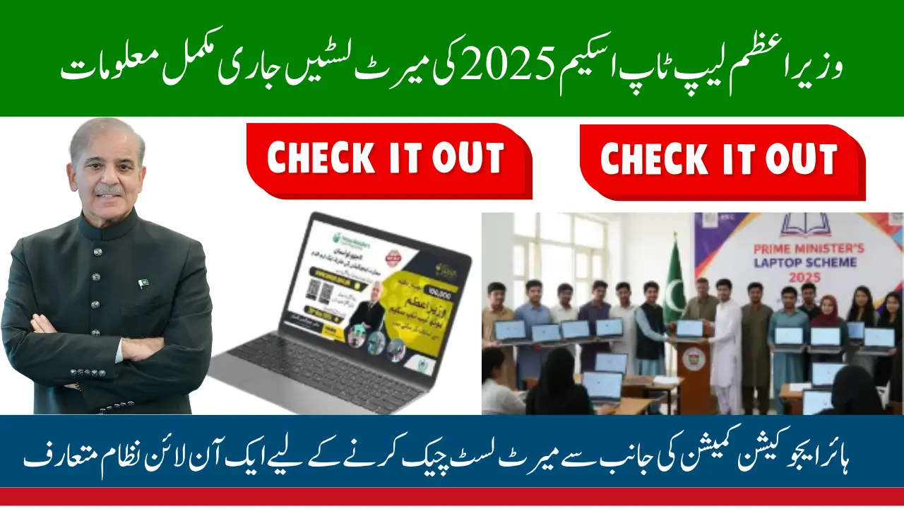 PM Laptop Scheme Merit Lists Uploaded Find Your Name Step by Step Guide