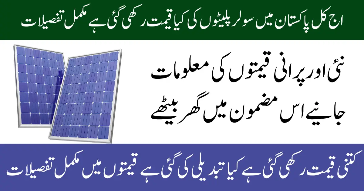 Solar Panel Prices Today Latest Update 2025 Step-by-Step Guide