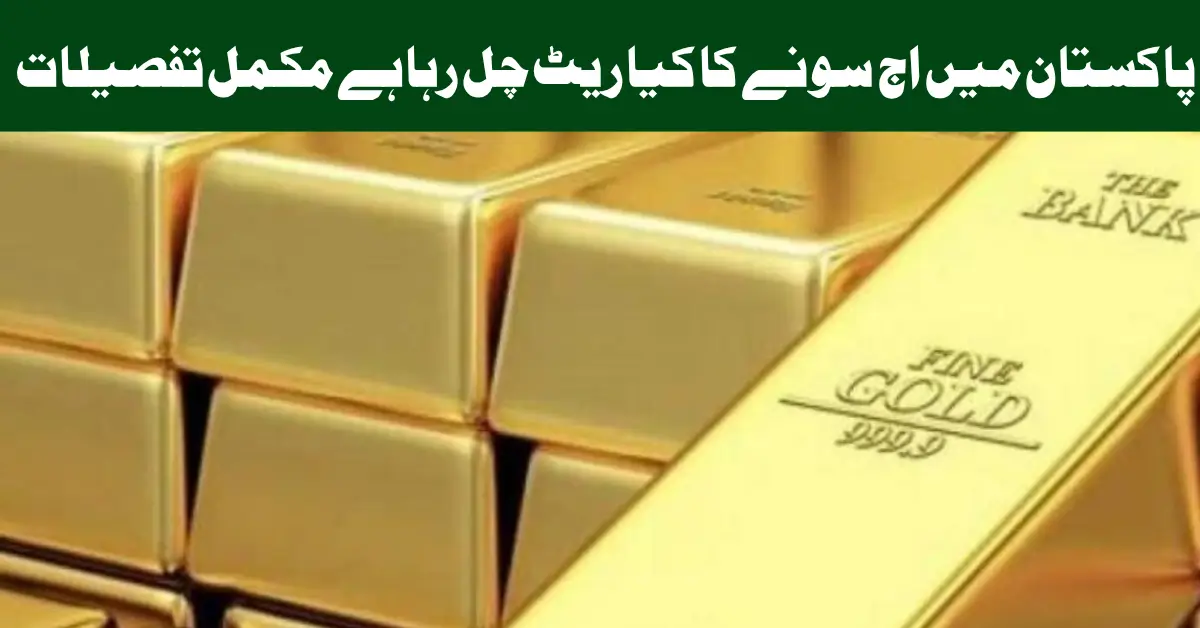 Today Gold Price in Pakistan 8 October 2025 Rates Updated Latest 24K, 22K