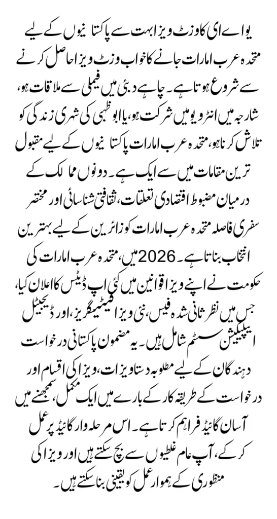 UAE Visit Visa 2026 Required Documents & Apply Method Complete Step-by-Step Guide for Pakistanis