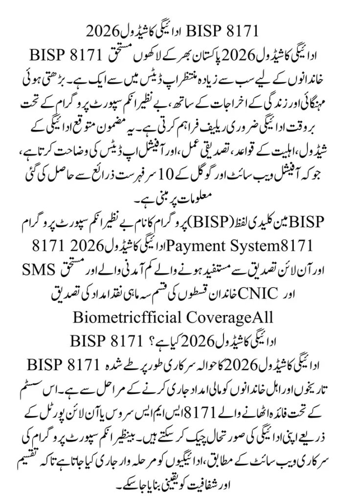 8171 Web Portal Explained Simply: A Complete Guide for Families Seeking Financial Support