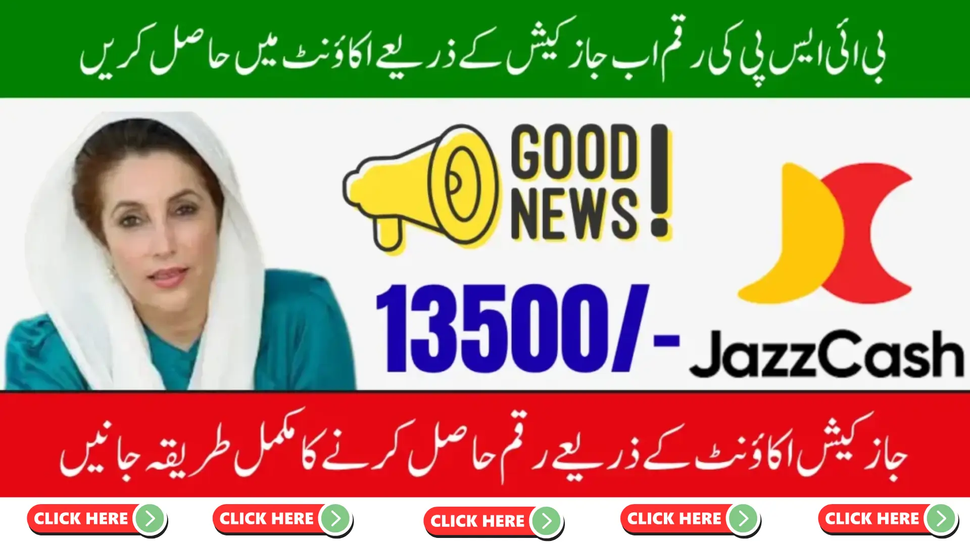 BISP 2026 JazzCash Payment Start Now Check Full Process to Receive New Installment