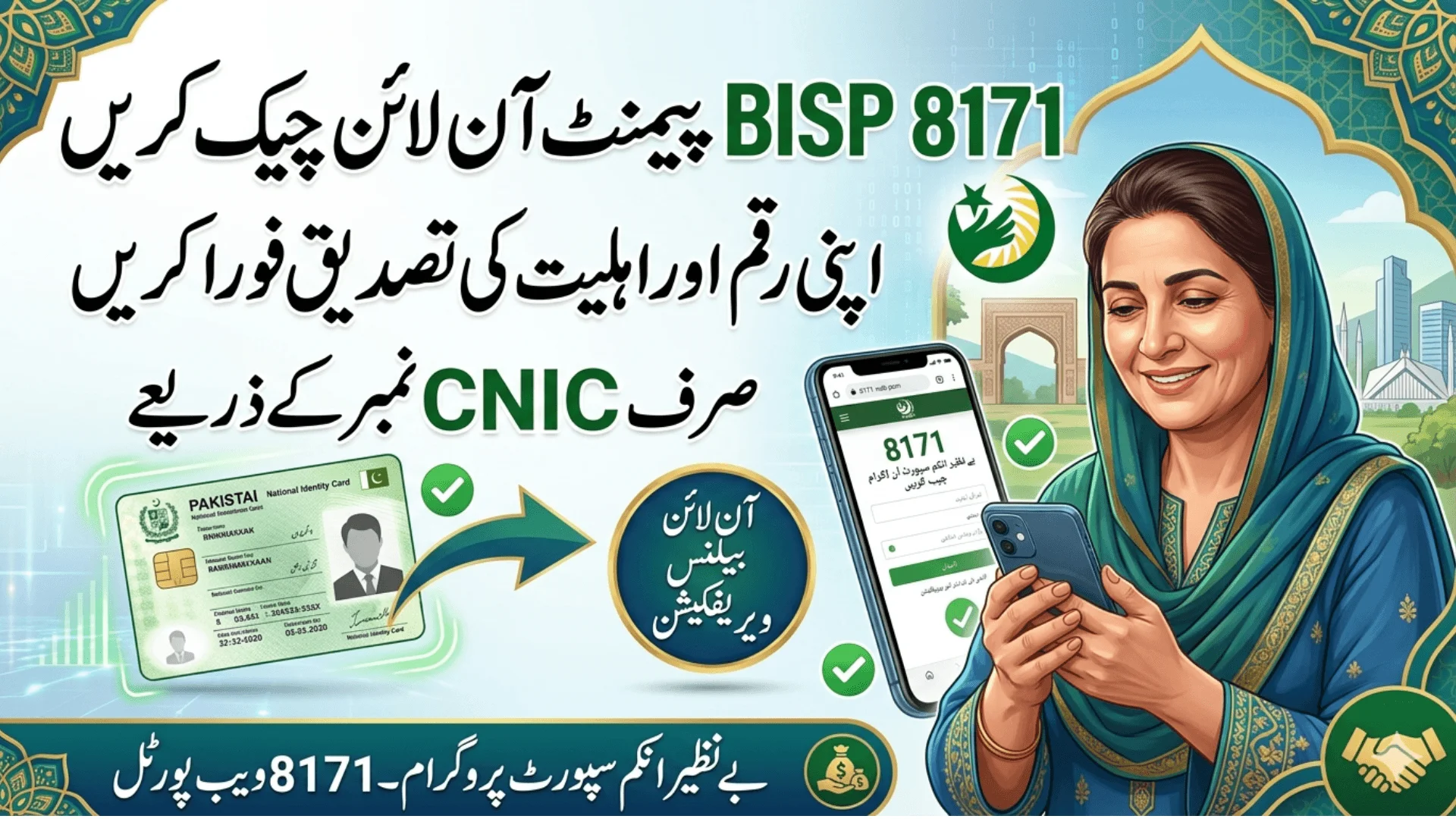 BISP 8171 Payment Check Online Verify Your Balance Instantly With CNIC