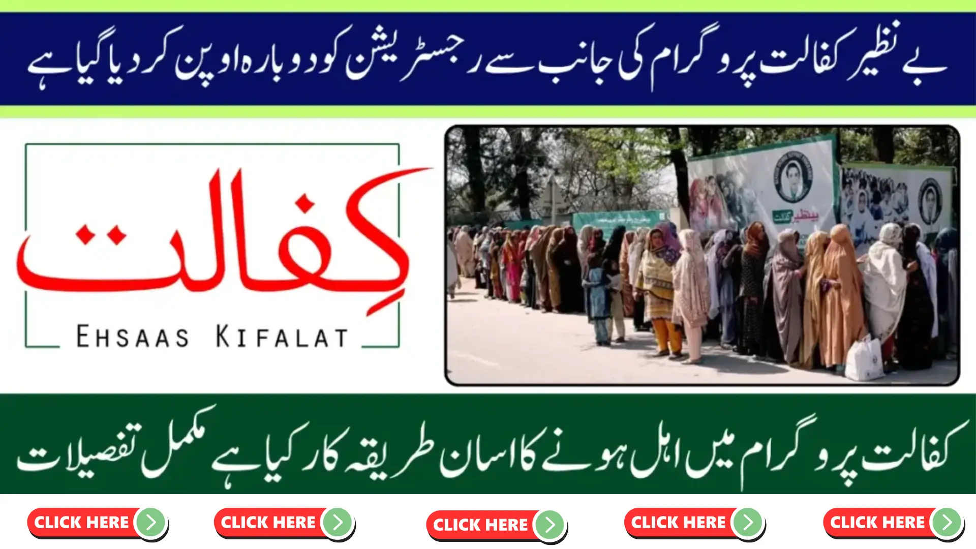BISP Kafalat Enrollment Reopens 2026 Check Eligibility and Apply Using Required Documents