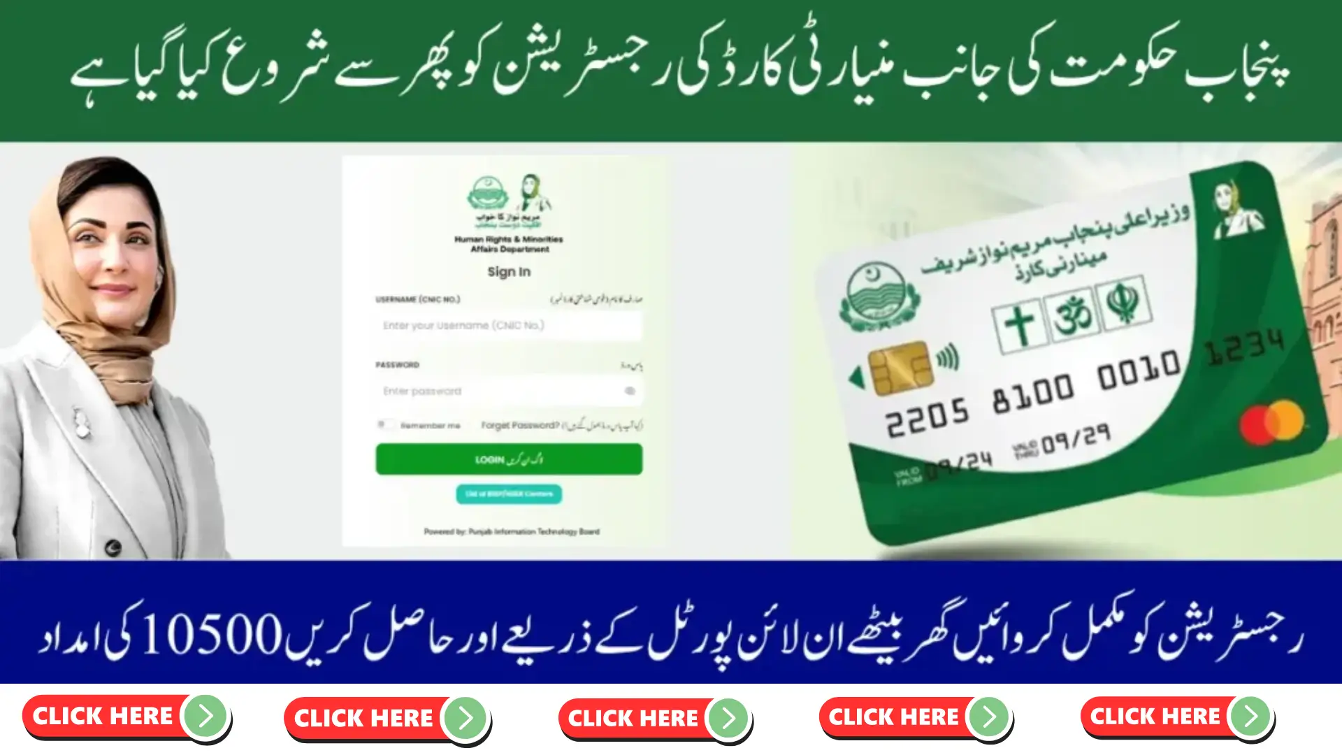 Chief Minister Punjab Minority Card 2026 Complete Online Registration Guide