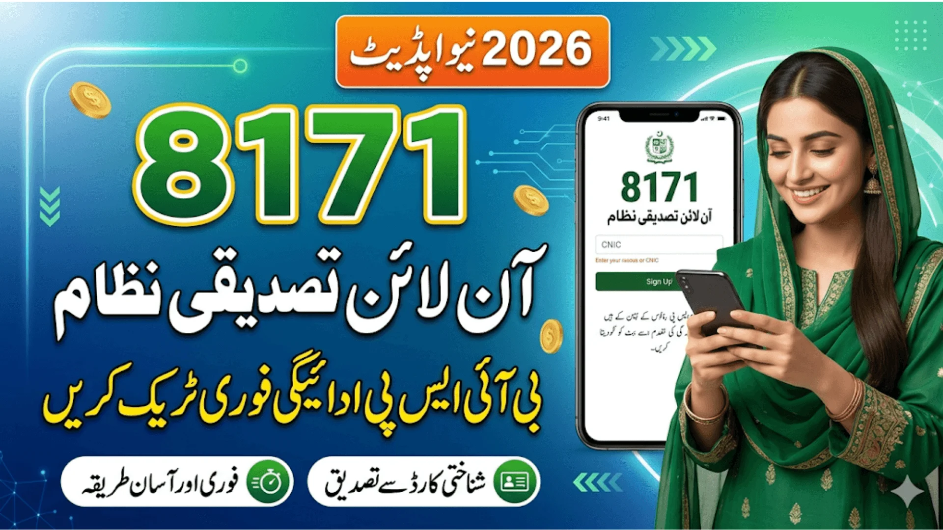 8171 Online Verification System 2026 Track Your BISP Payment Instantly