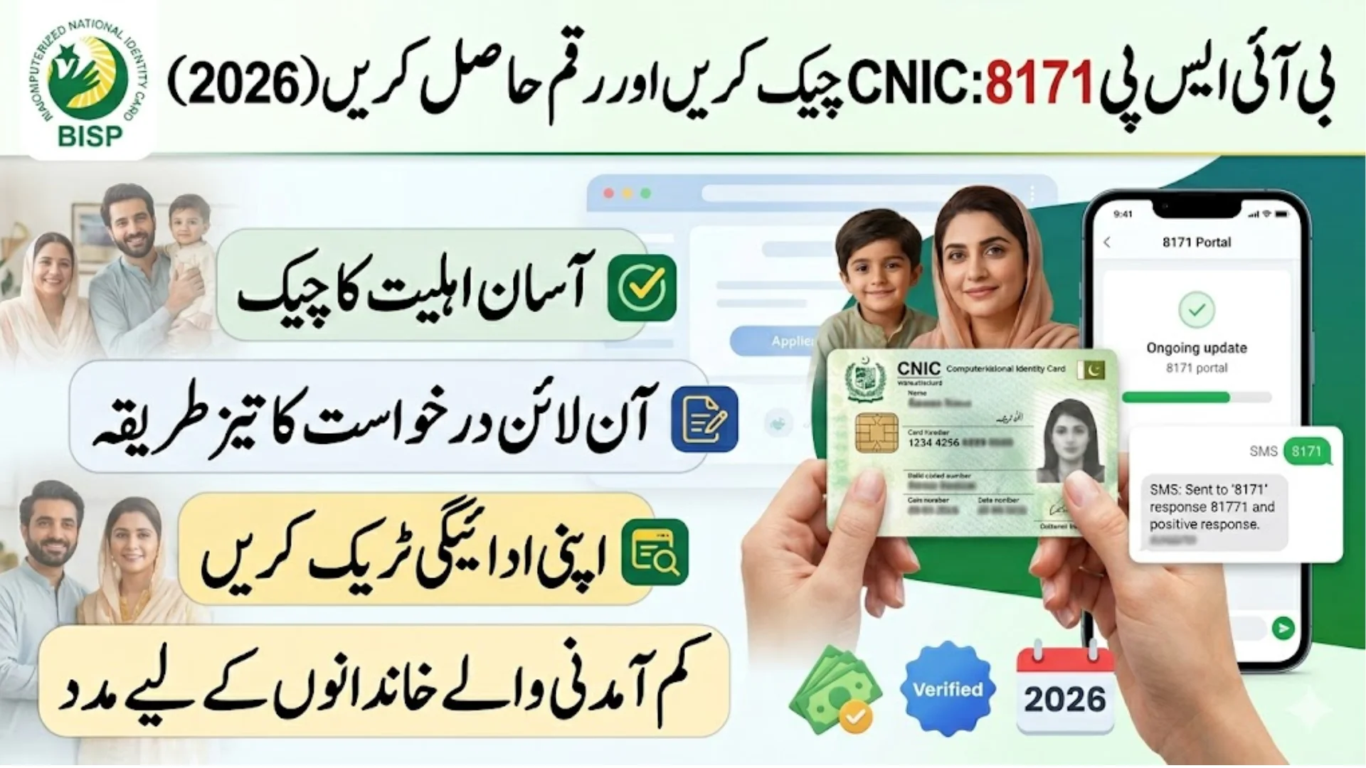 BISP 8171 CNIC Check 2026 Quick Method To Apply And Track Your Payment