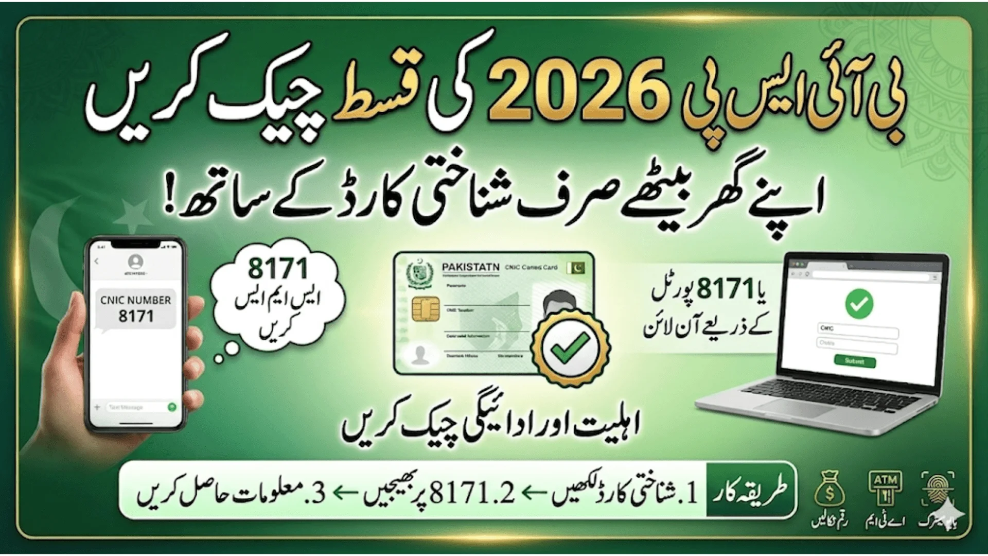 How To Check BISP May Payment 2026 Via 8171 Tracking Portal Step-by-Step Guide