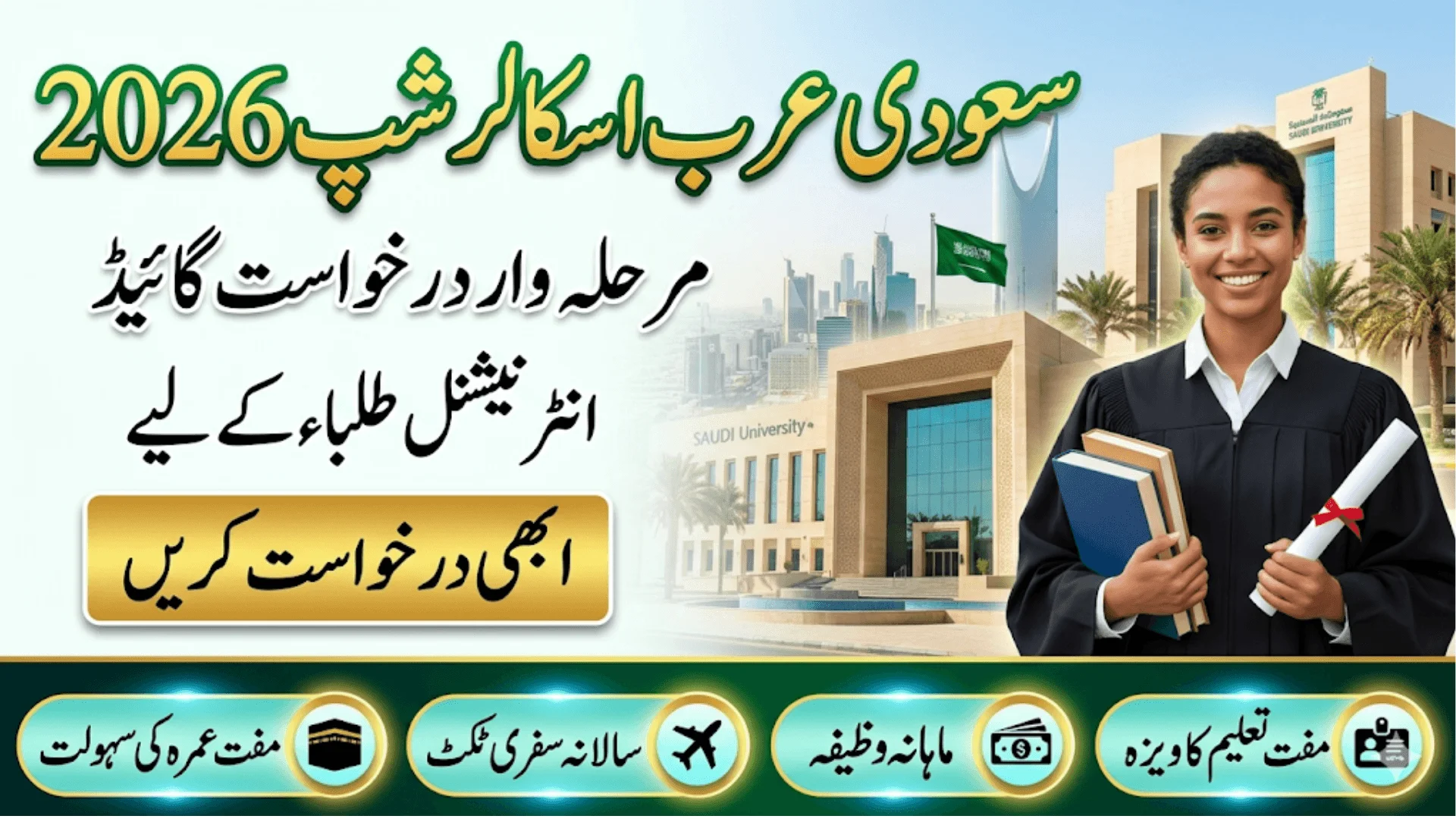 Saudi Arabia Scholarship 2026 For International Students Step-by-Step Application Guide