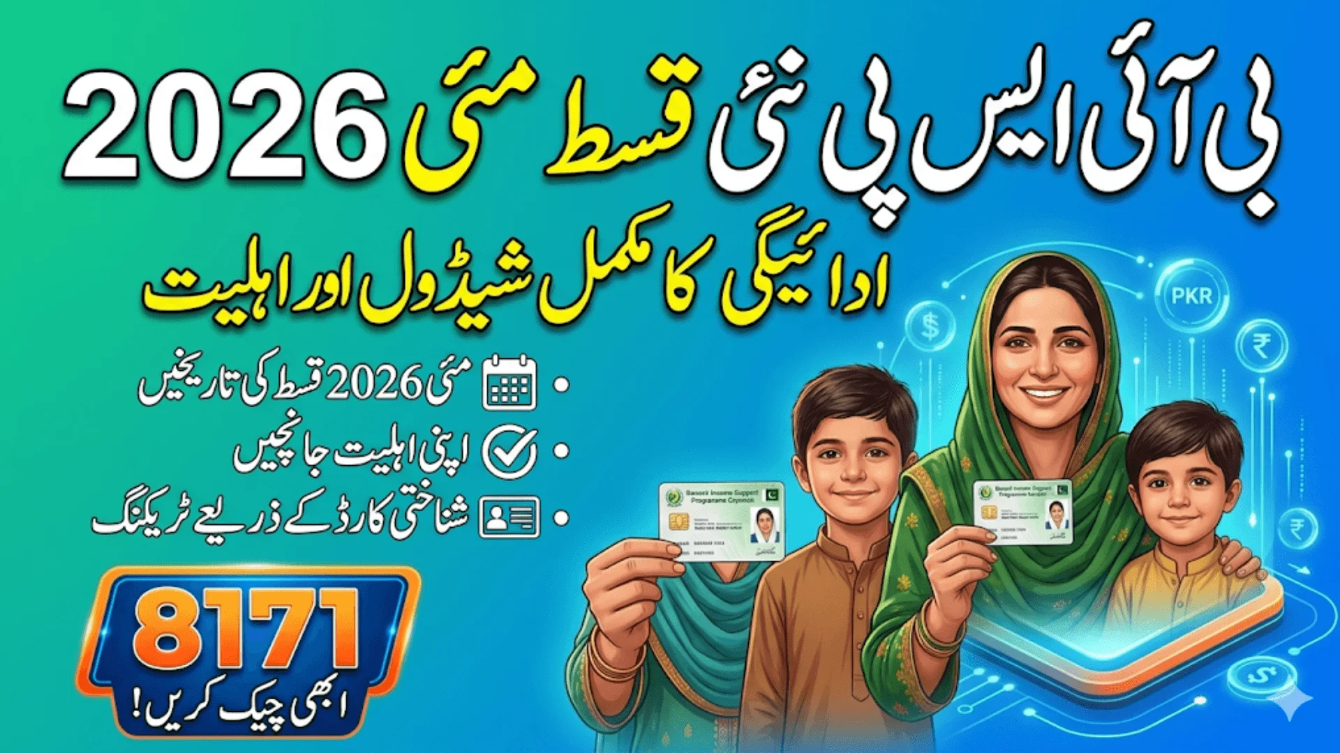 8171 BISP New Qist 2026 May Payment Schedule, Eligibility & CNIC Tracking Process