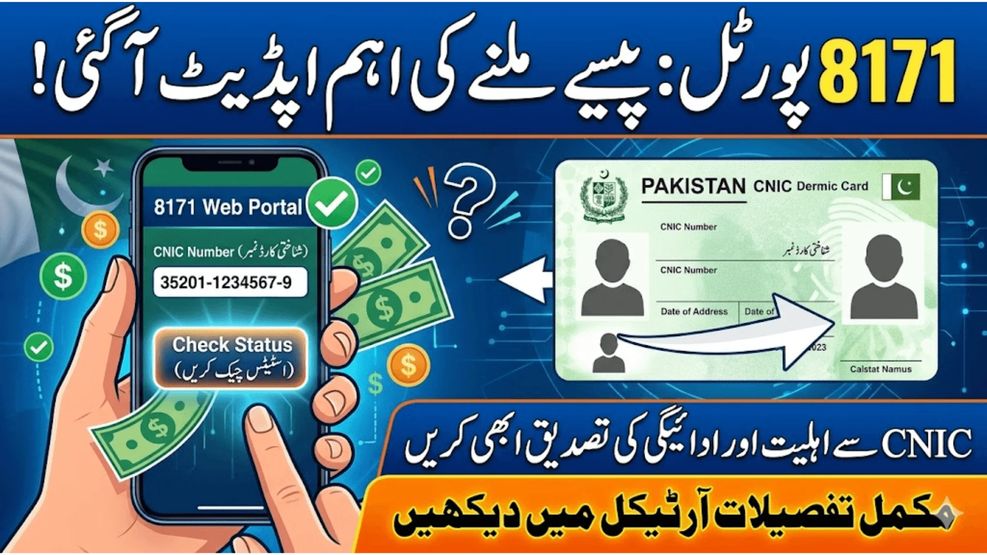 8171 CNIC Web Portal Tracking System Verify Your BISP Payment With CNIC