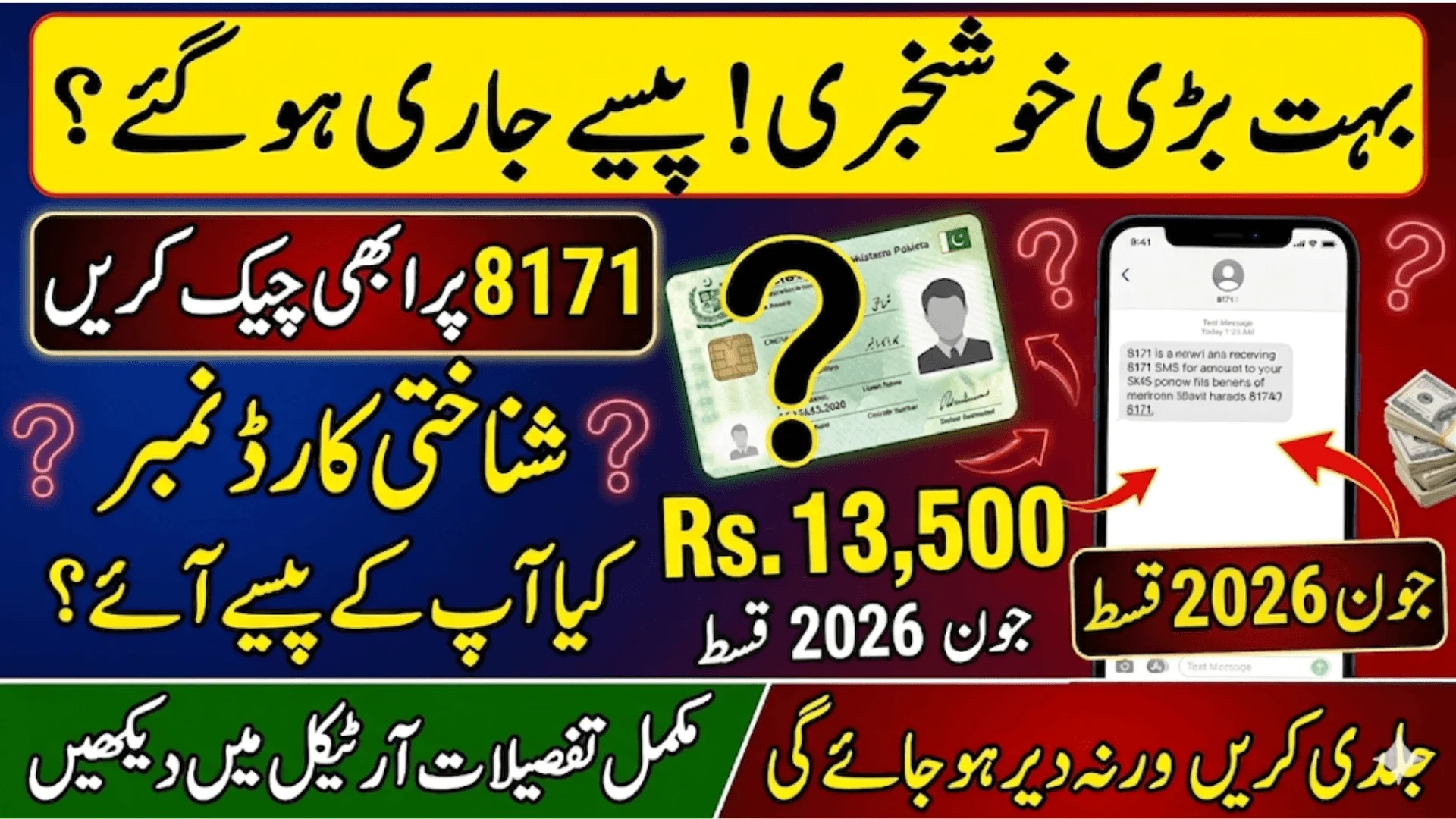 8171 Wazifa Check Online By CNIC And Track Your BISP Eligibility Status Easily