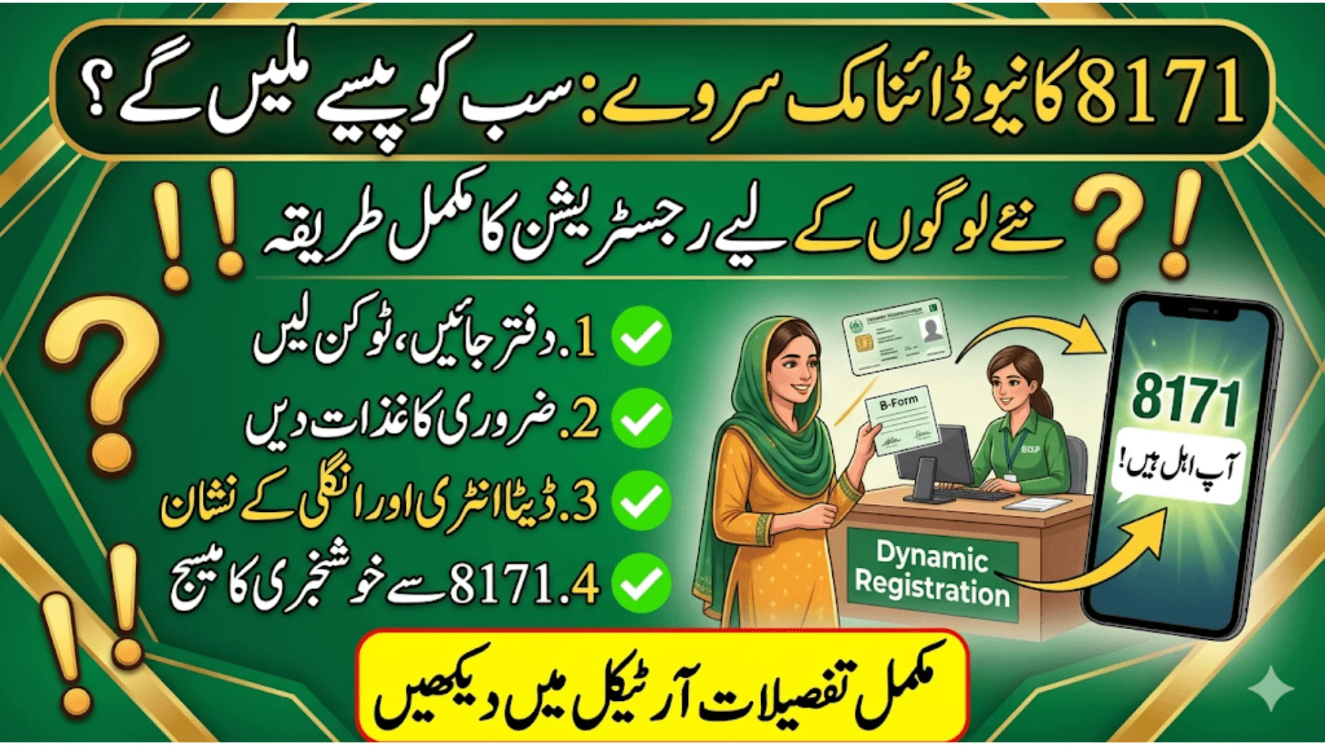 BISP 8171 Dynamic Survey Registration Process Step-by-Step Instructions For New Applicants