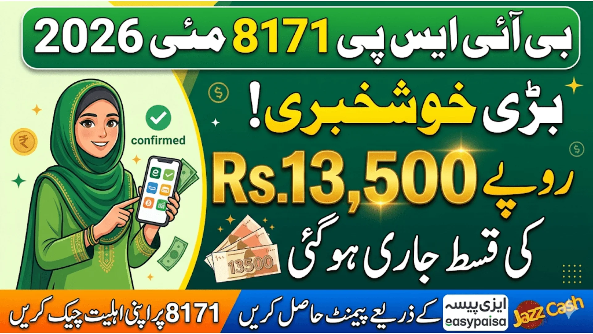 BISP 8171 May 2026 Payment Update Rs 13500 Transfer Confirmed Through Easypaisa & JazzCash