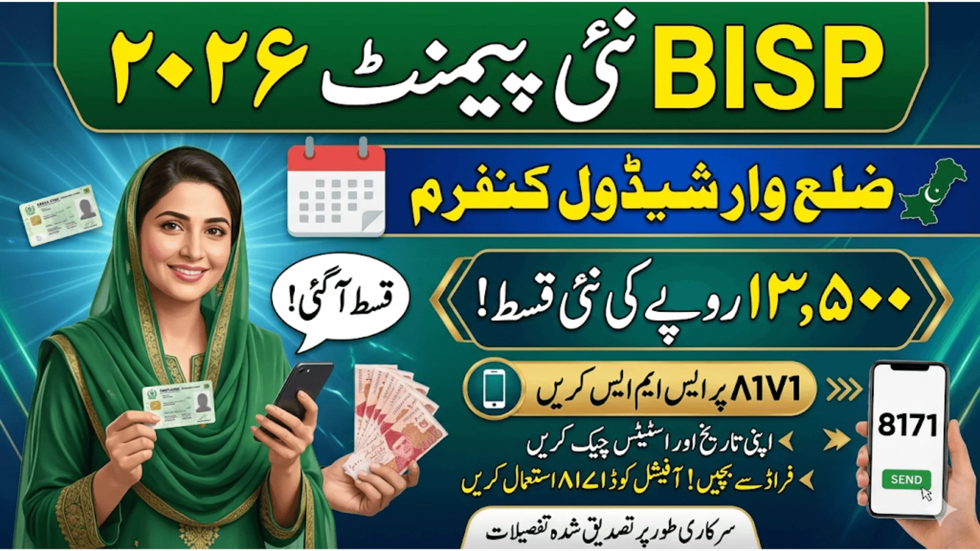 BISP 8171 New Payment Schedule 2026 Confirmed District-Wise Dates Track Your Installment Now