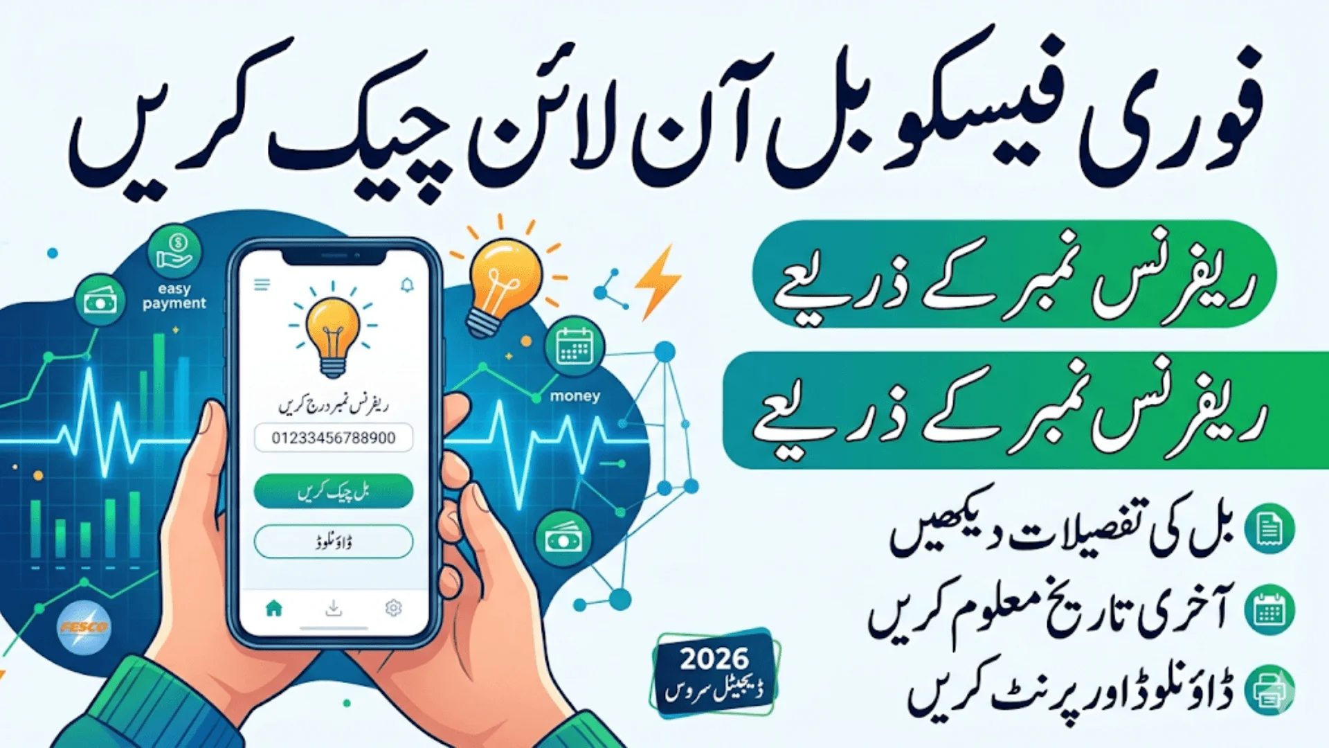 Check Your FESCO Bill Online By Reference Number Instantly