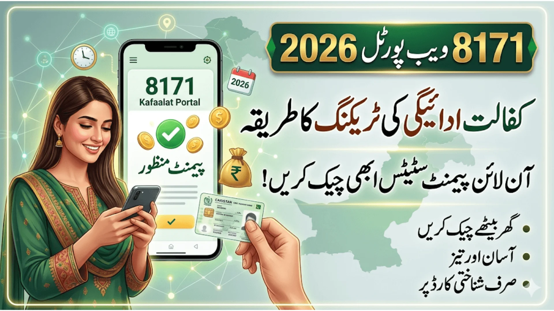 How To Use 8171 Web Portal 2026 For Kafaalat Payment Tracking