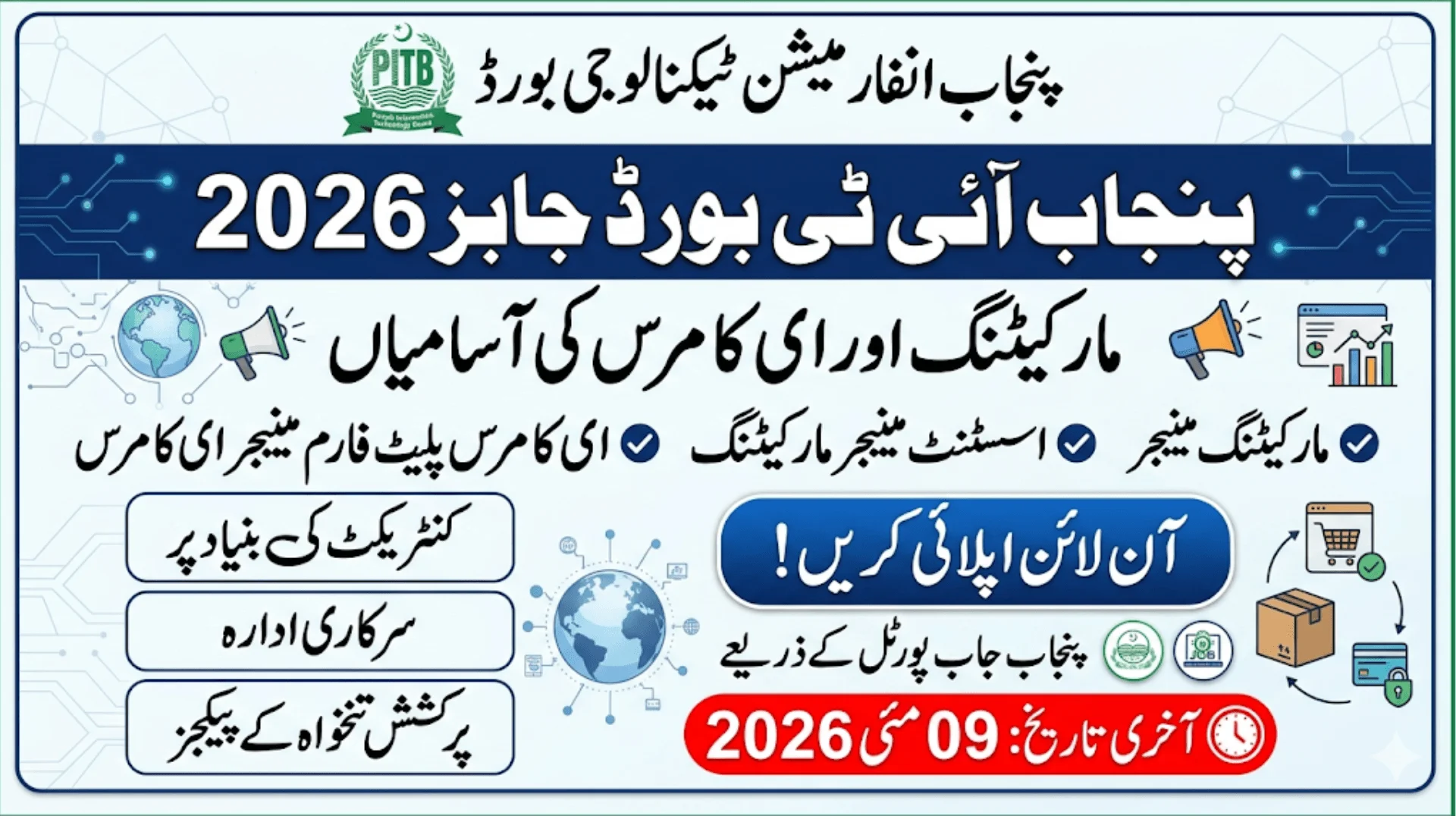 Punjab IT Board Jobs 2026 – Marketing & e-Commerce Vacancies (Apply Online)