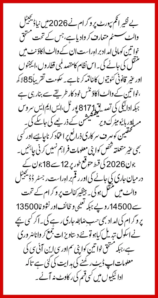 BISP 8171 Wallet Account Is Now Ready Your Complete Guide For 2026