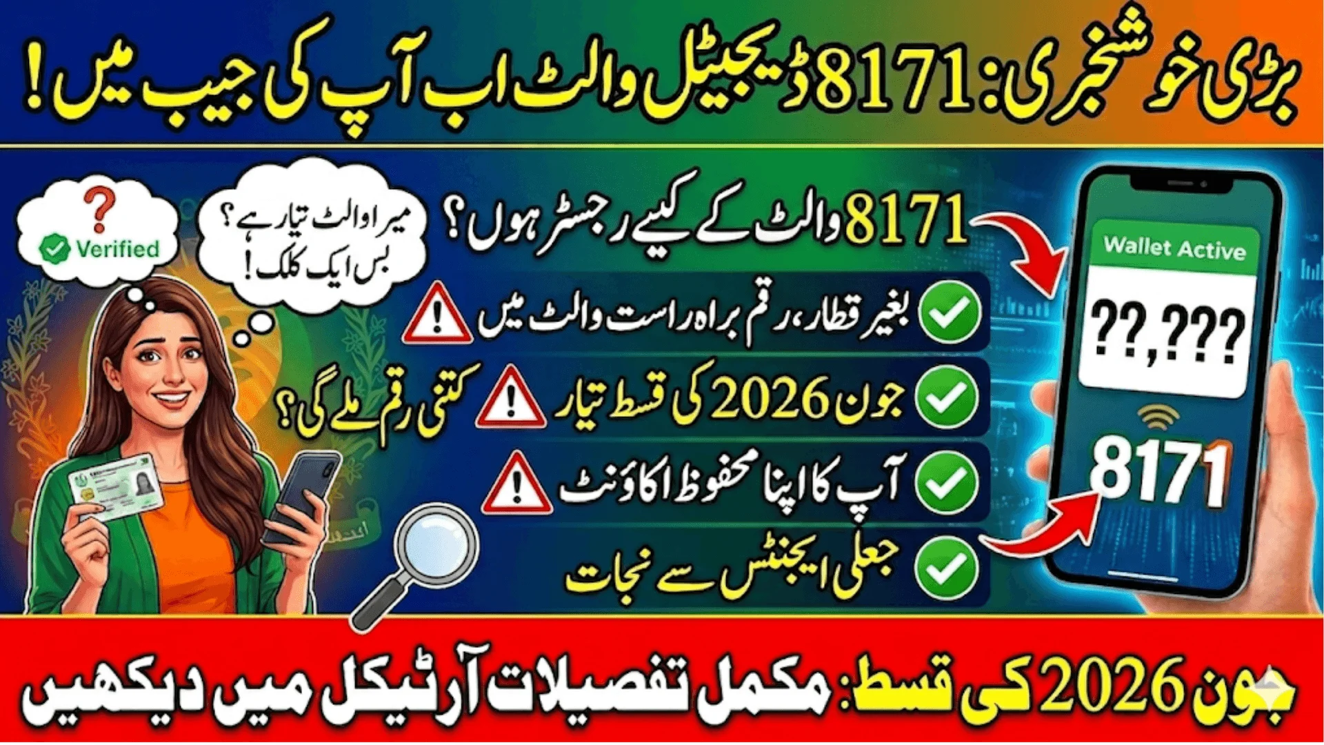BISP 8171 Wallet Account Is Now Ready Your Complete Guide For 2026