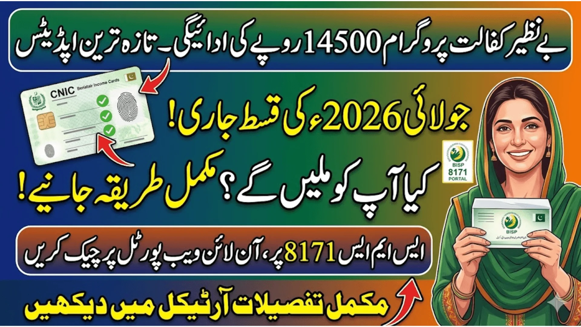 BISP July 14500 Eligibility And Payment Status Check Through Official Methods