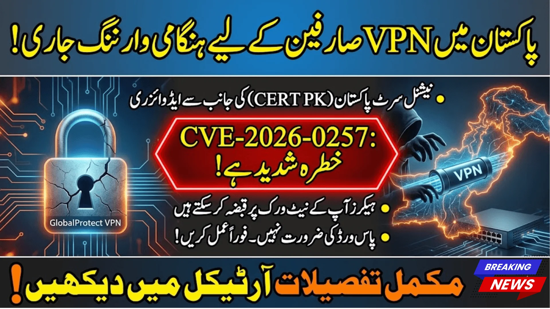 National CERT Pakistan Issues Urgent Warning Over CVE-2026-0257 VPN Security Flaw Are You Safe?