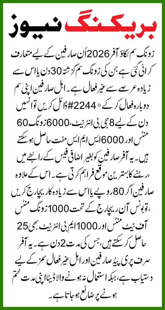 Zong SIM Lagao Offer 2026 Get 8GB Internet, 6000 Minutes & SMS For 60 Days