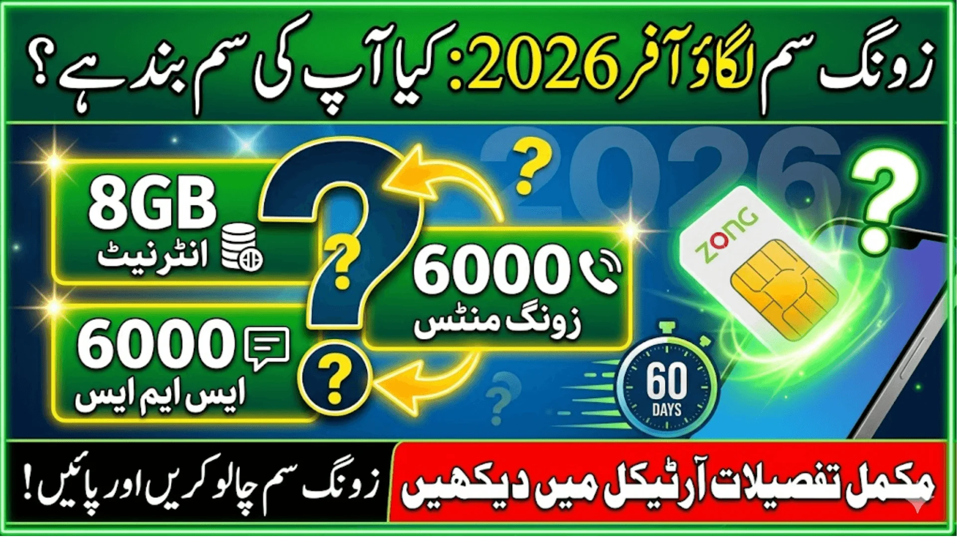 Zong SIM Lagao Offer 2026 Get 8GB Internet, 6000 Minutes & SMS For 60 Days